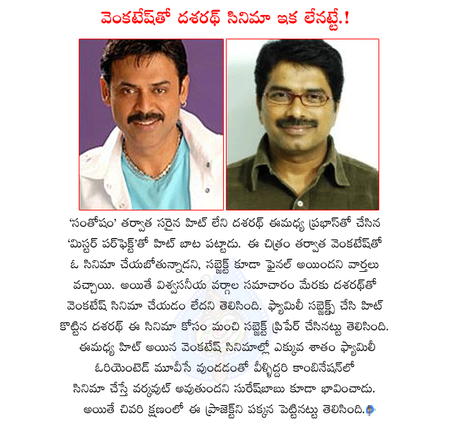 hero venkatesh,telugu hero venkatesh,venkatesh next movie,director dasarath,telugu director dasarath,venkatesh not doing with dasarath,venkatesh and dasarath movie cancelled.  hero venkatesh, telugu hero venkatesh, venkatesh next movie, director dasarath, telugu director dasarath, venkatesh not doing with dasarath, venkatesh and dasarath movie cancelled.